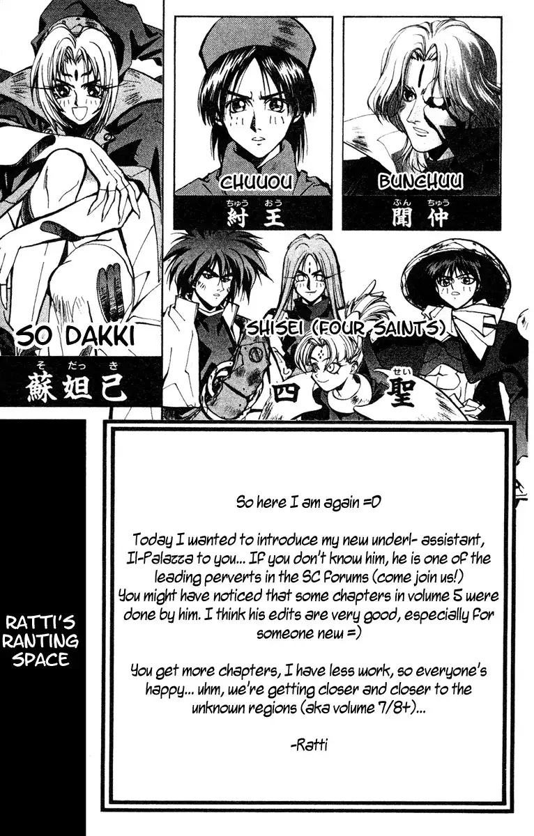 Houshin Engi Chapter 43 4